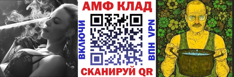 Amphetamine Premium Баксан