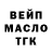 ТГК гашишное масло Sekrektor YT