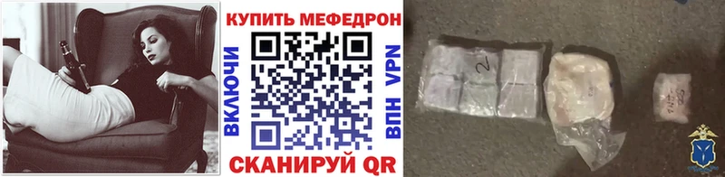 Мефедрон кристаллы Баксан