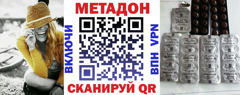 Метадон кристалл  Баксан 